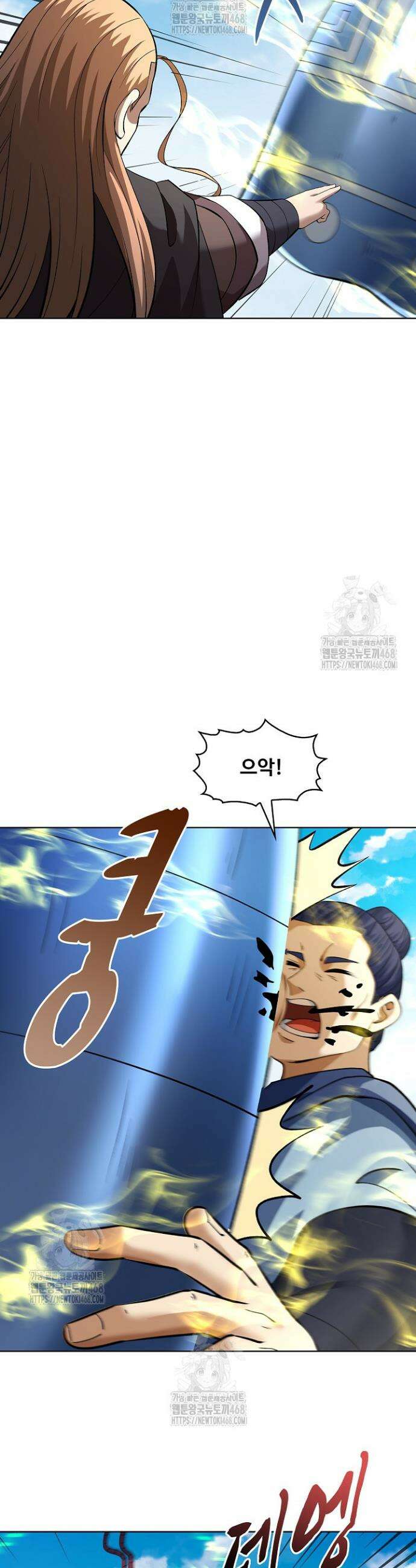 절세무신 600화 3