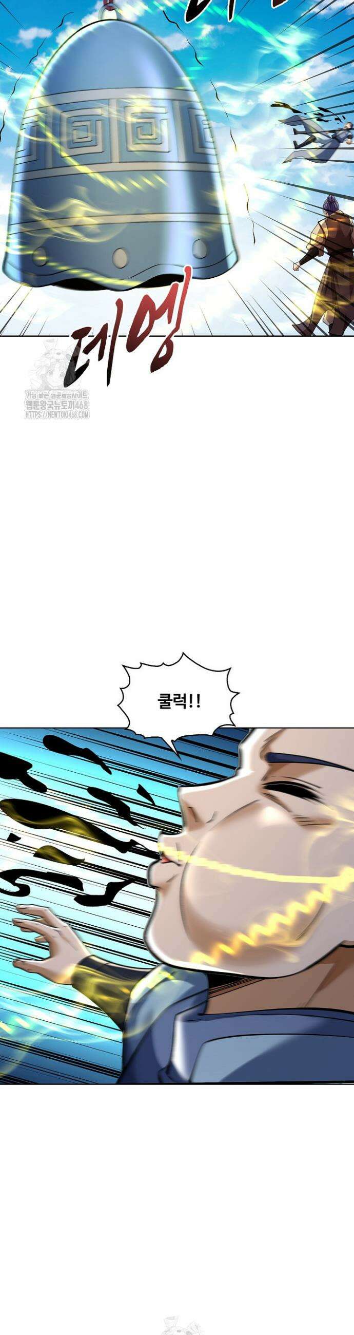 절세무신 600화 4