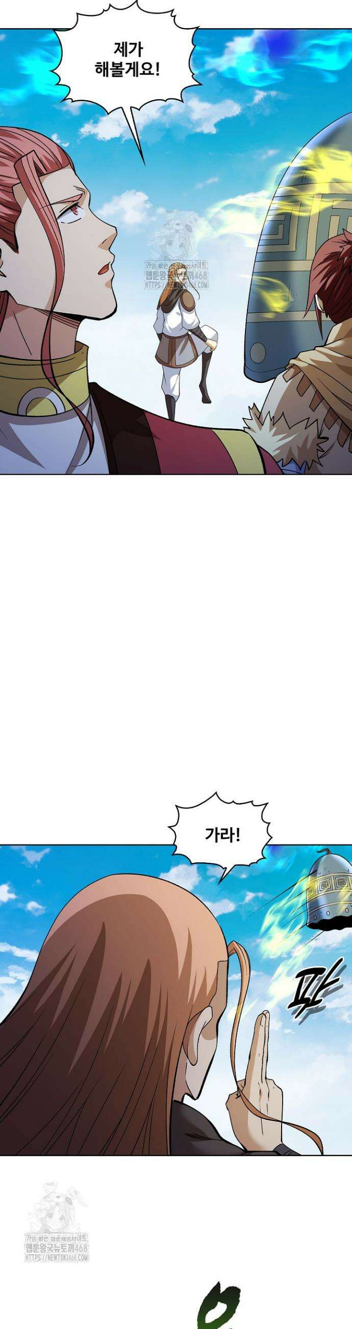 절세무신 600화 13