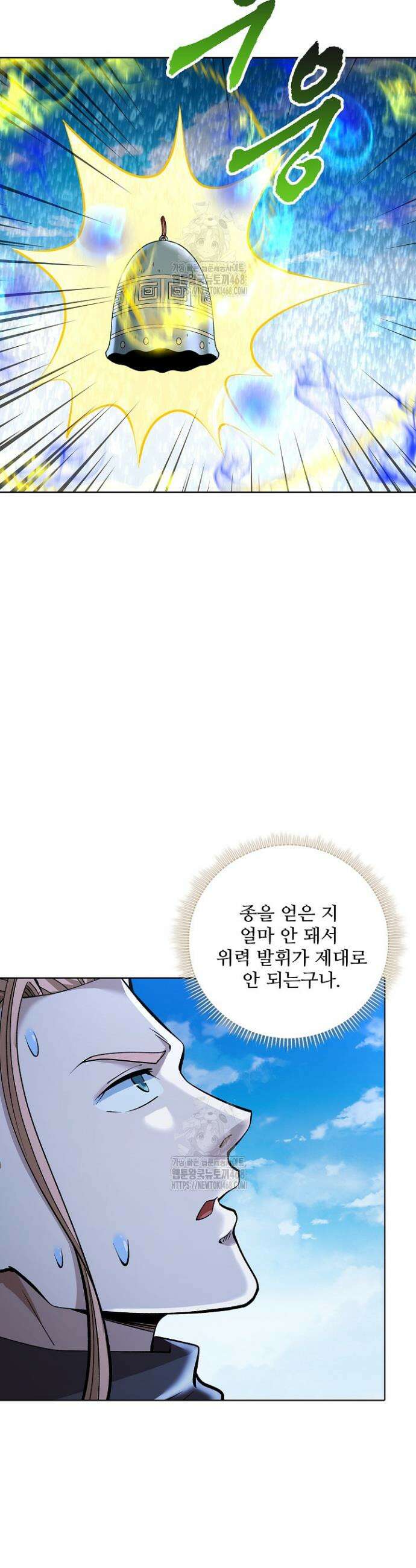 절세무신 600화 14