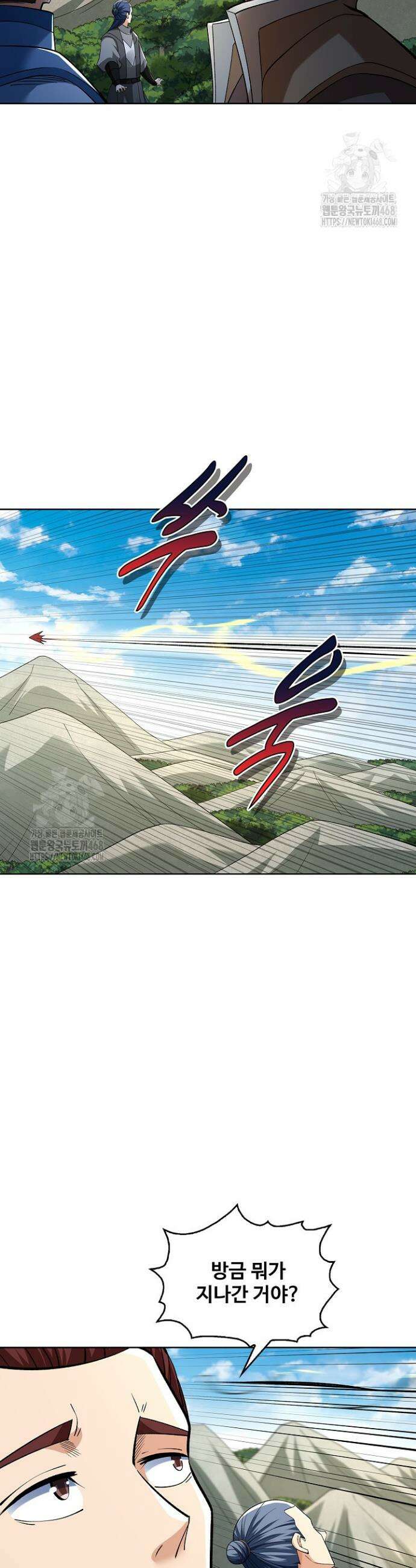 절세무신 600화 24