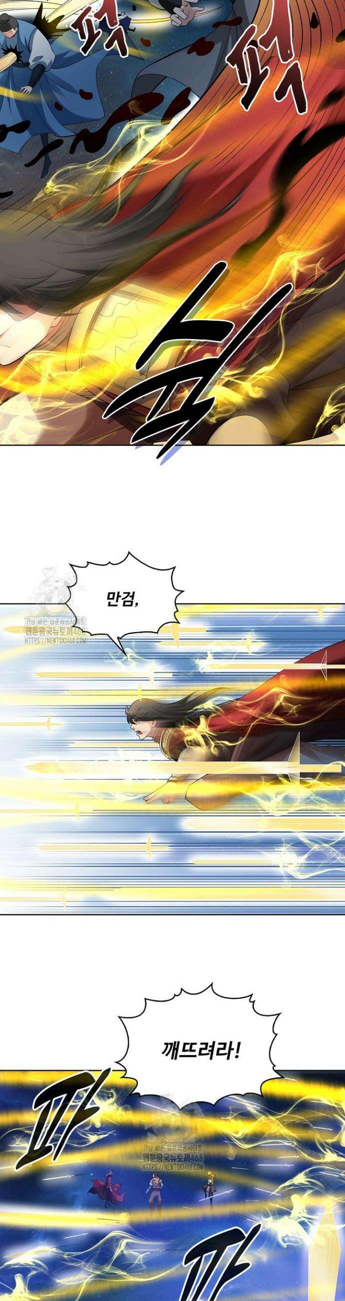 절세무신 600화 26