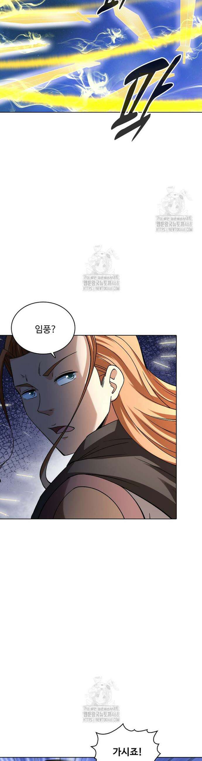 절세무신 600화 27