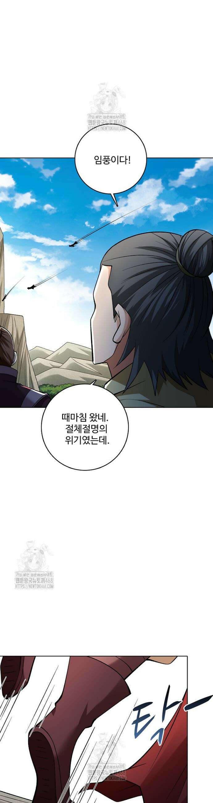 절세무신 600화 29