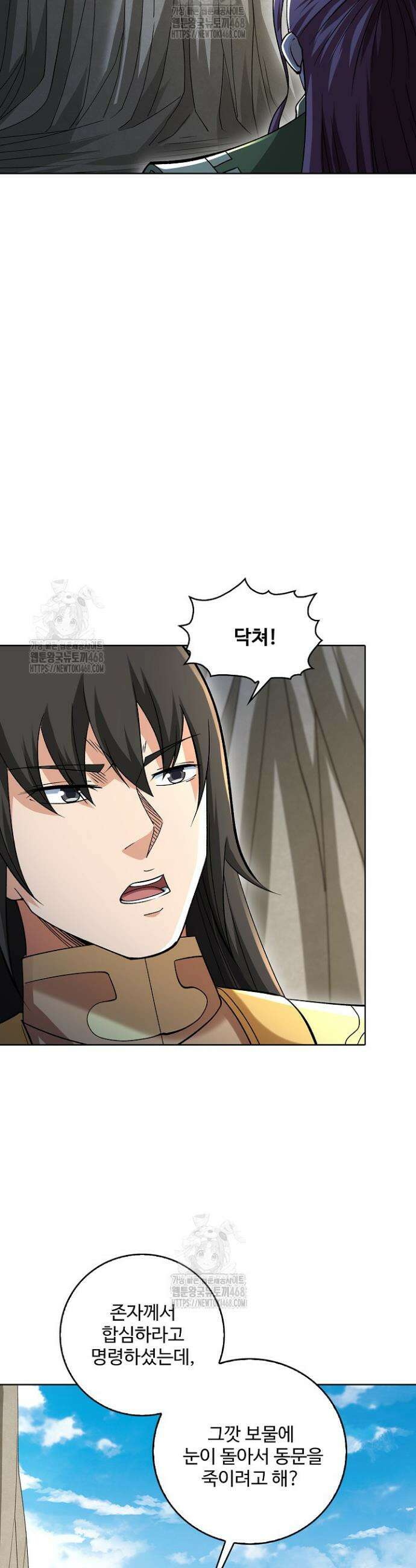 절세무신 600화 31