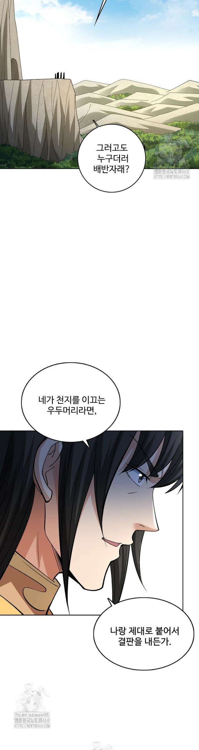 절세무신 600화 32