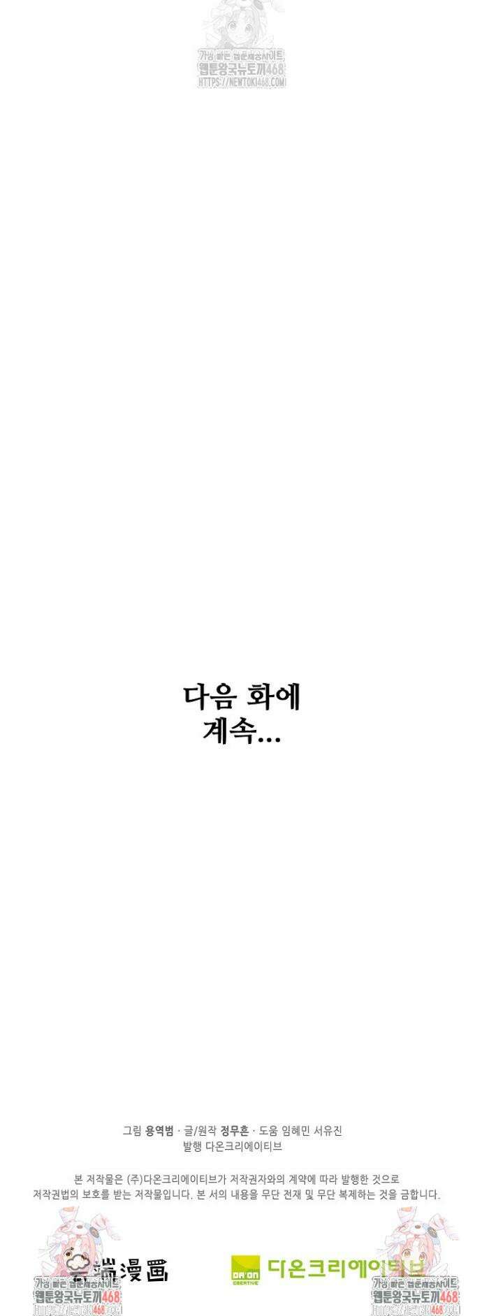 절세무신 600화 33