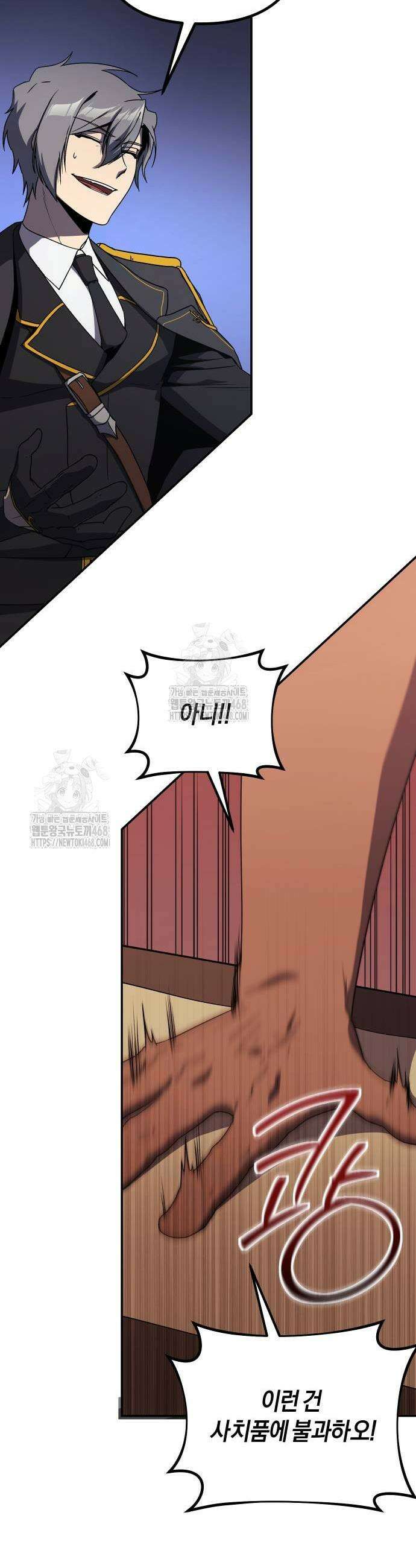 완벽한 실눈 악역을 연기하다 22화 3