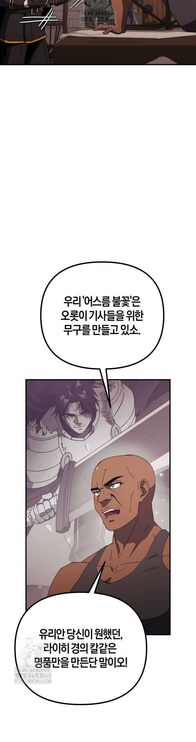 완벽한 실눈 악역을 연기하다 22화 5