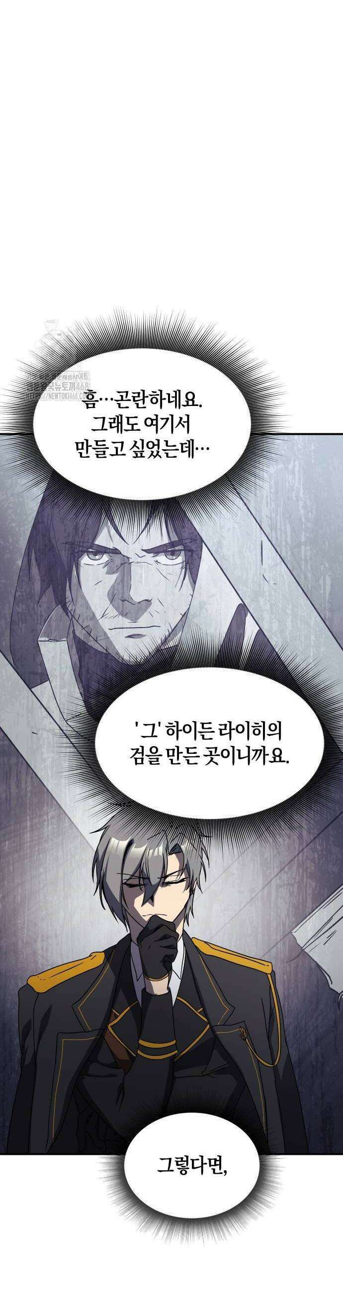 완벽한 실눈 악역을 연기하다 22화 10