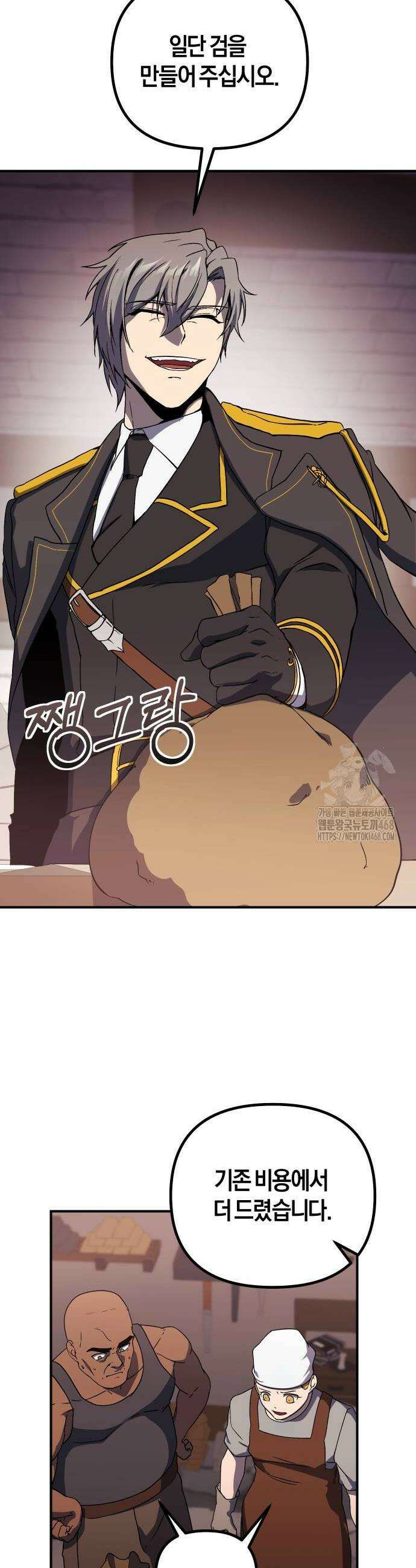 완벽한 실눈 악역을 연기하다 22화 14