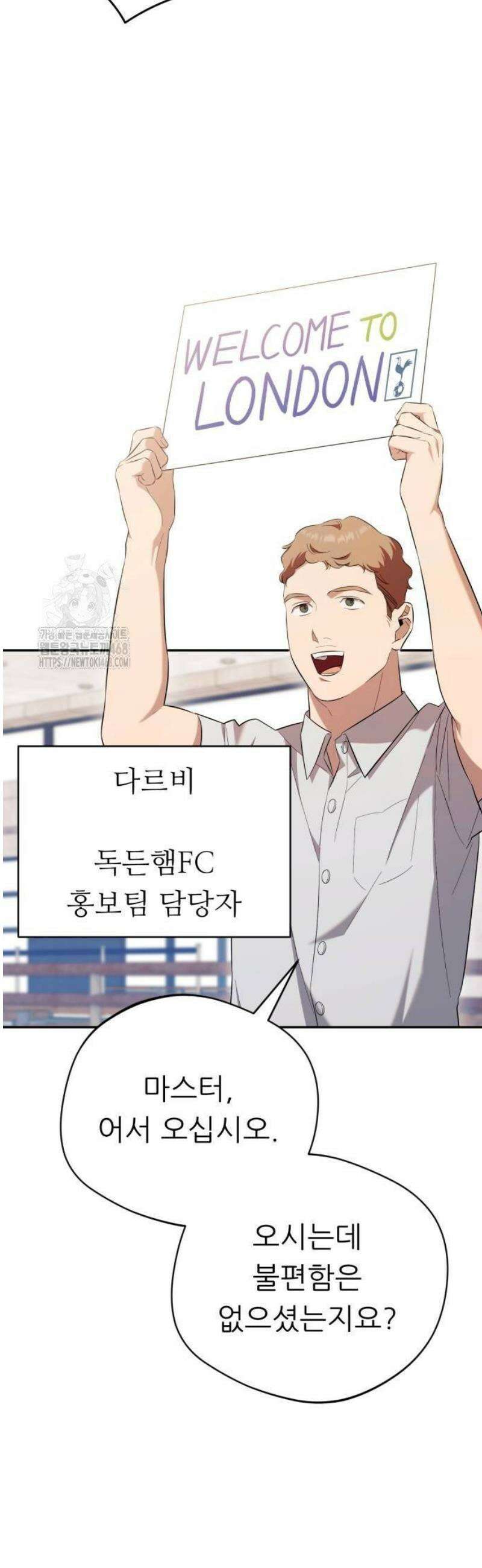 천마님 안마하신다 66화 17