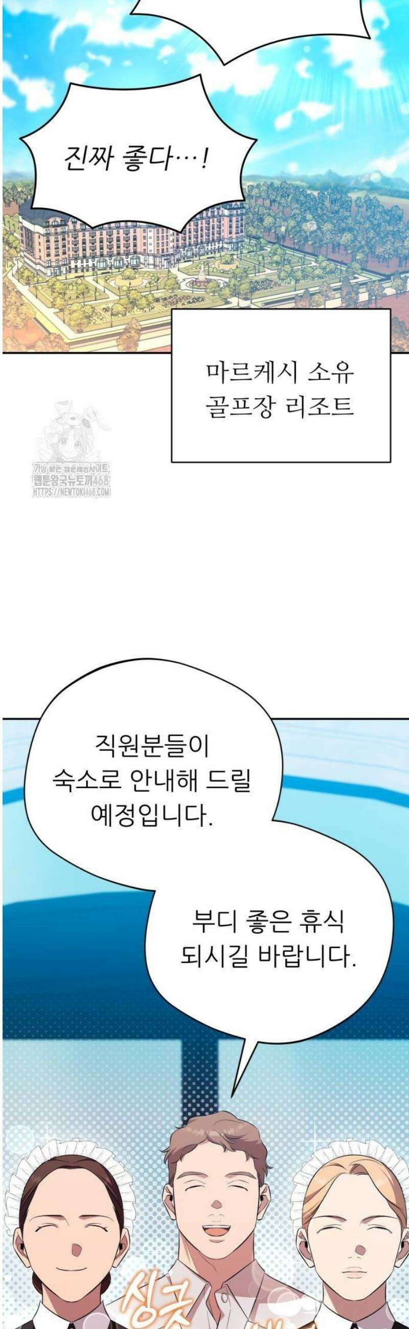 천마님 안마하신다 66화 20