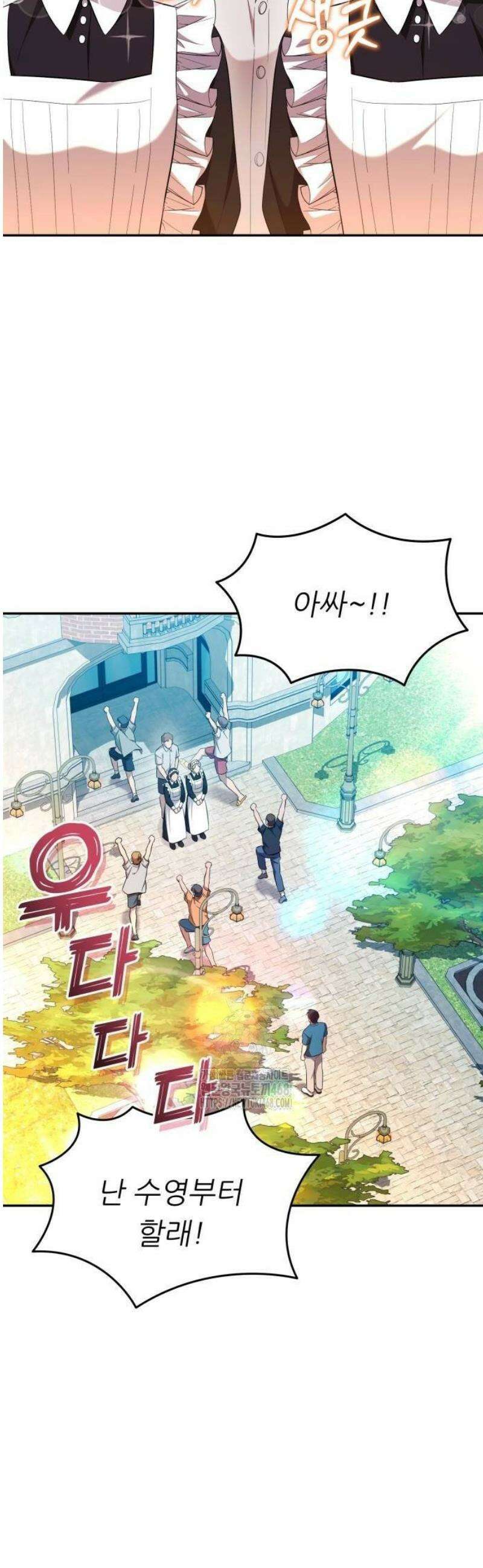 천마님 안마하신다 66화 21