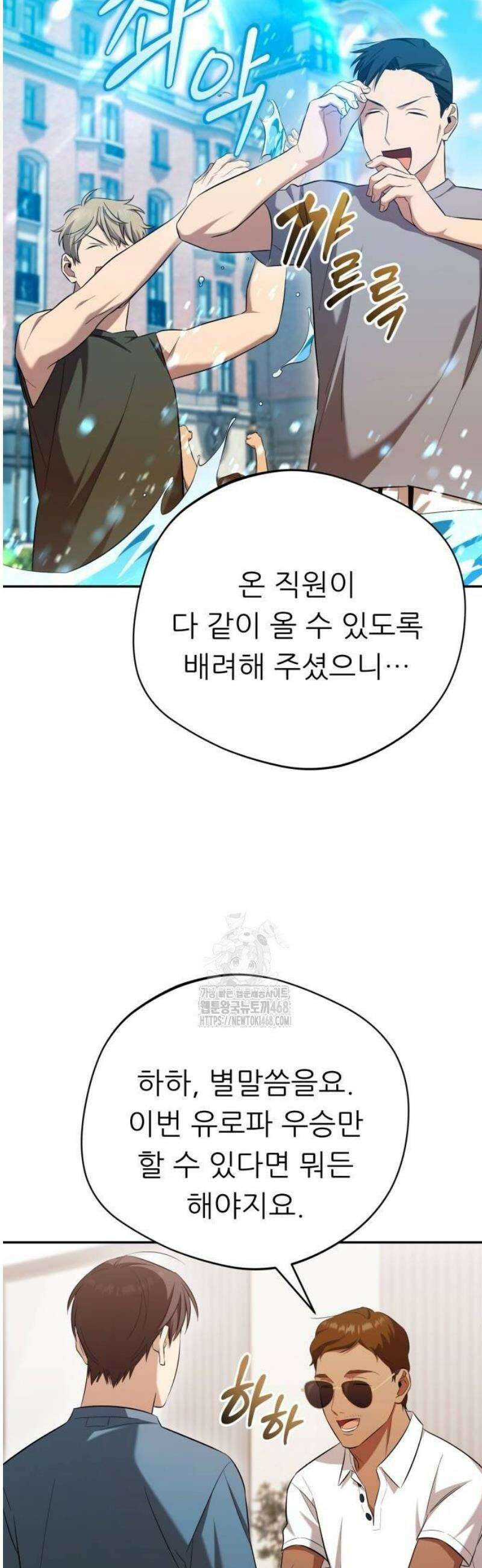 천마님 안마하신다 66화 24