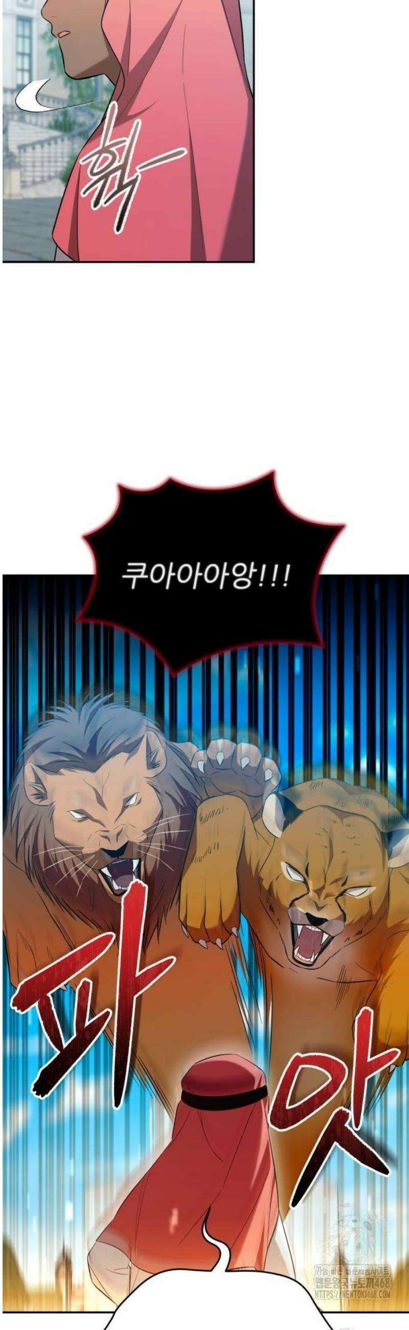천마님 안마하신다 66화 35
