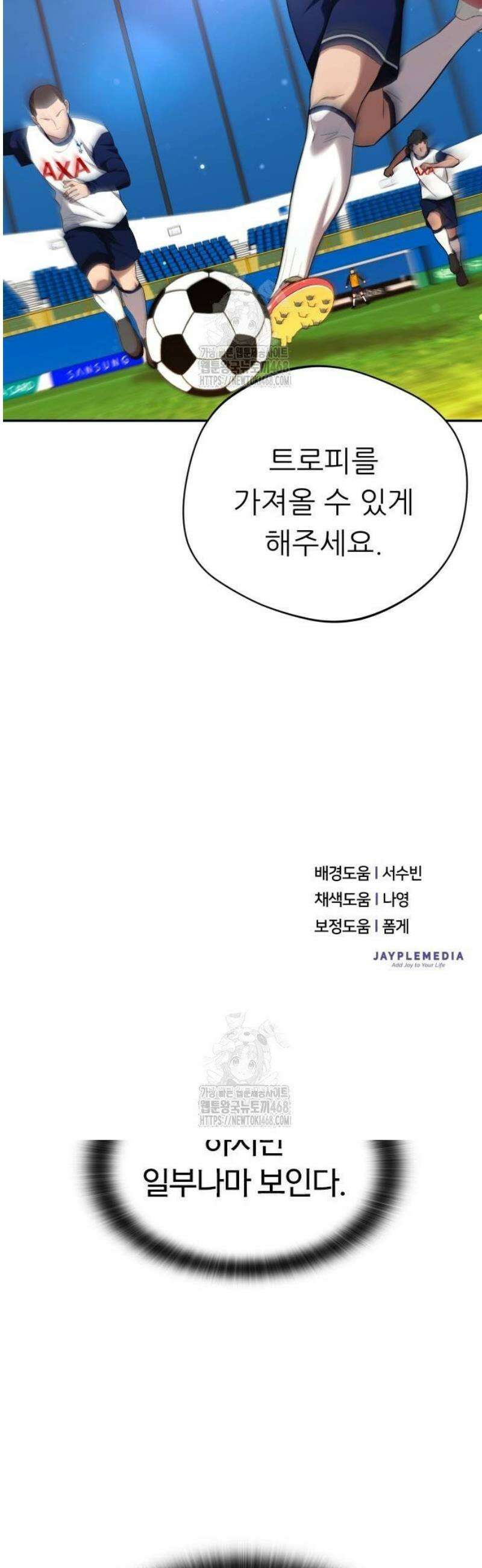 천마님 안마하신다 66화 50