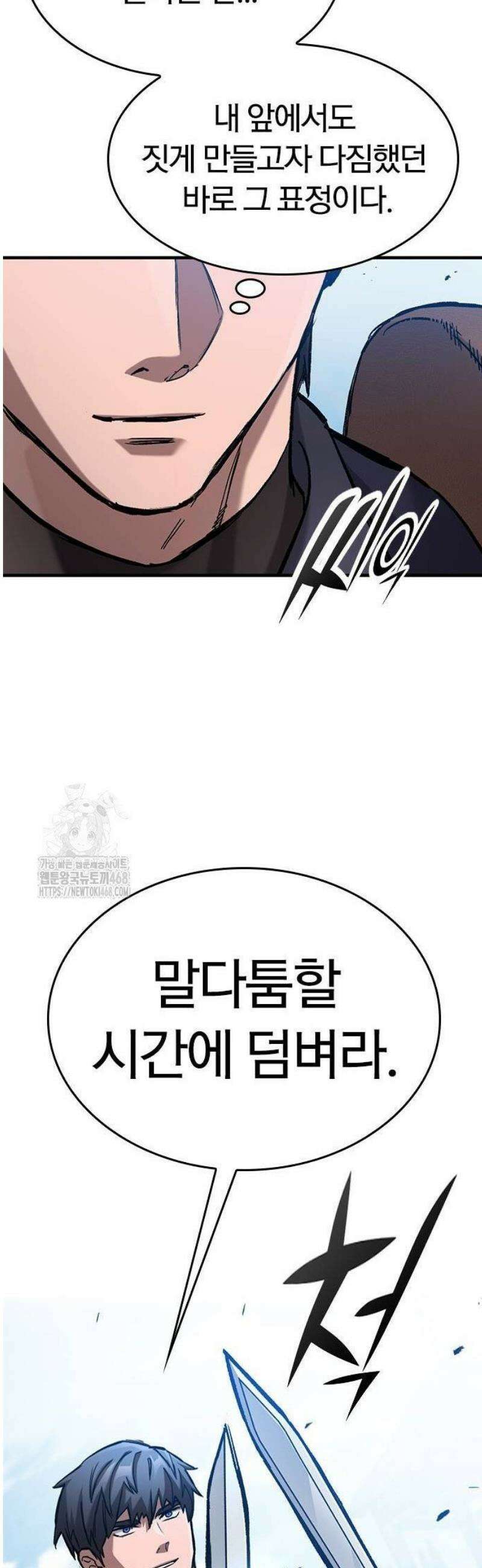 천마님 안마하신다 66화 53