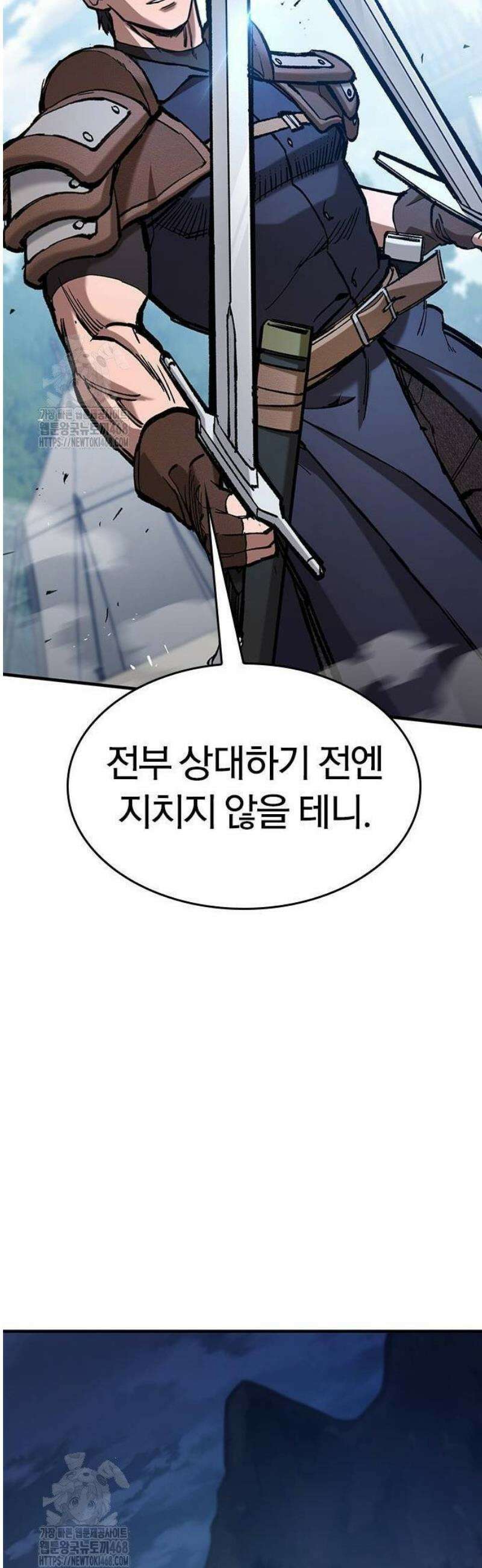 천마님 안마하신다 66화 54