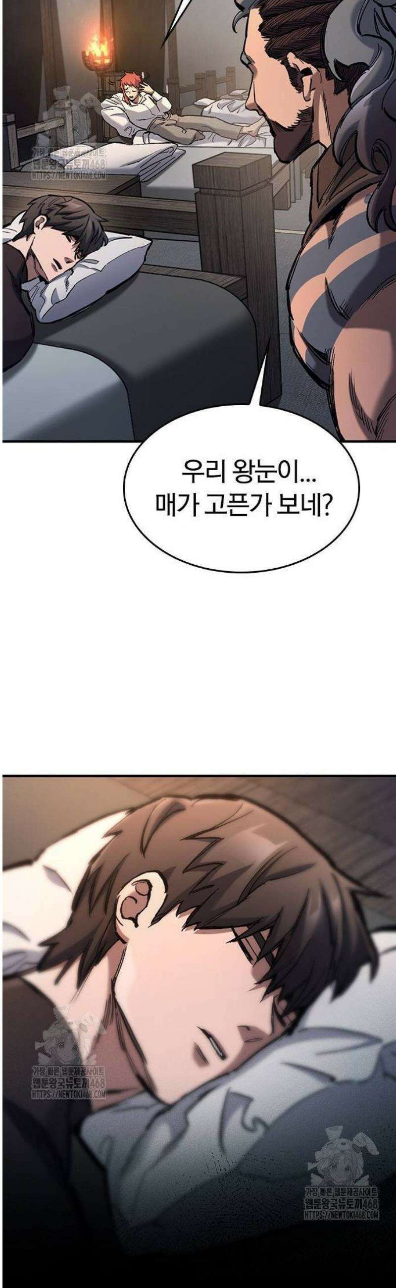 천마님 안마하신다 66화 57