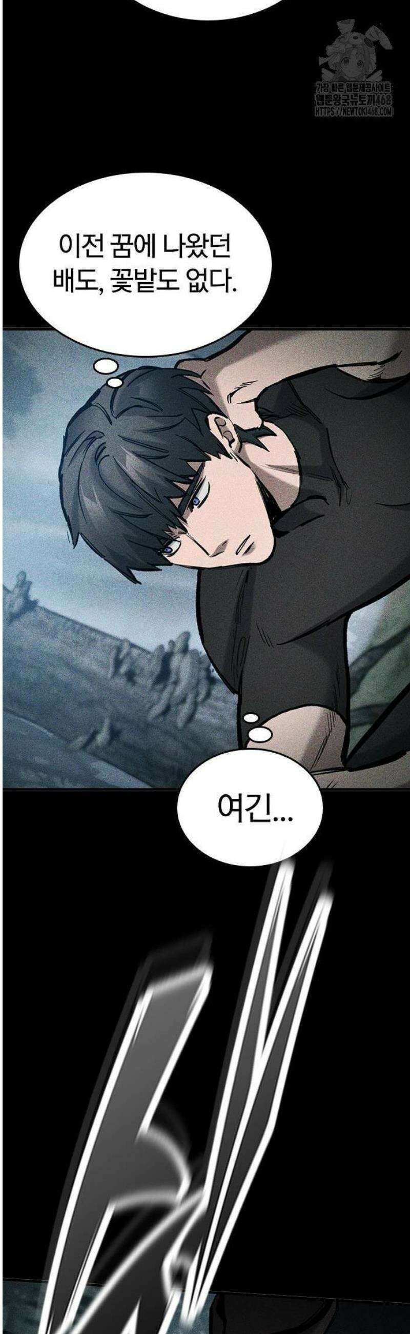 천마님 안마하신다 66화 60