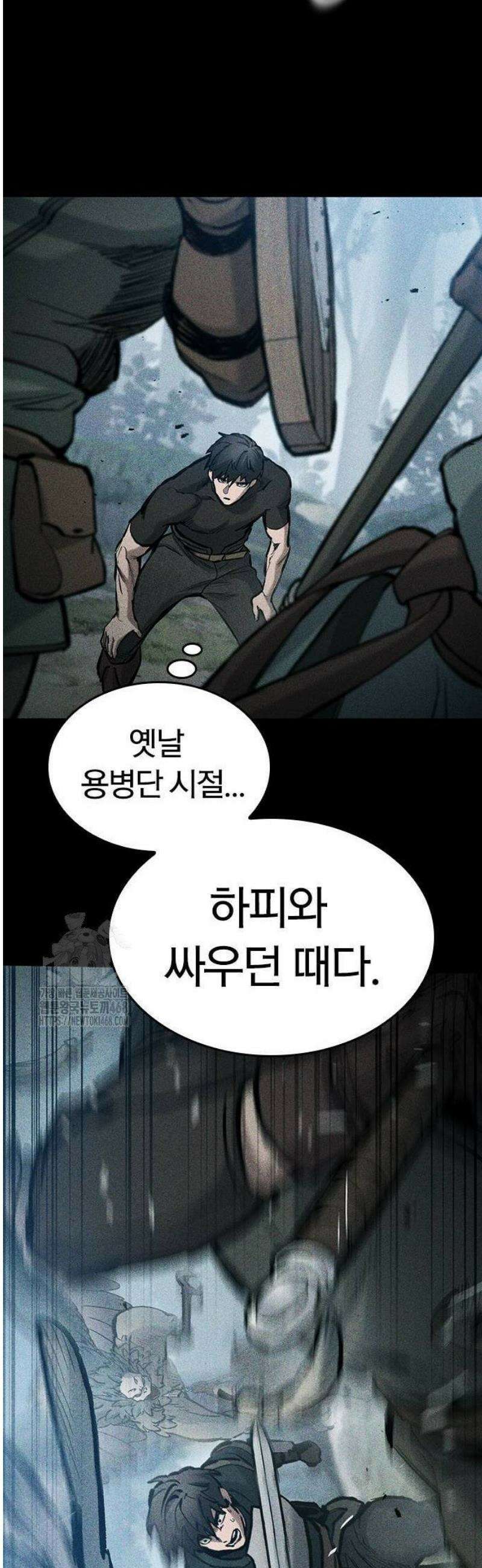 천마님 안마하신다 66화 63