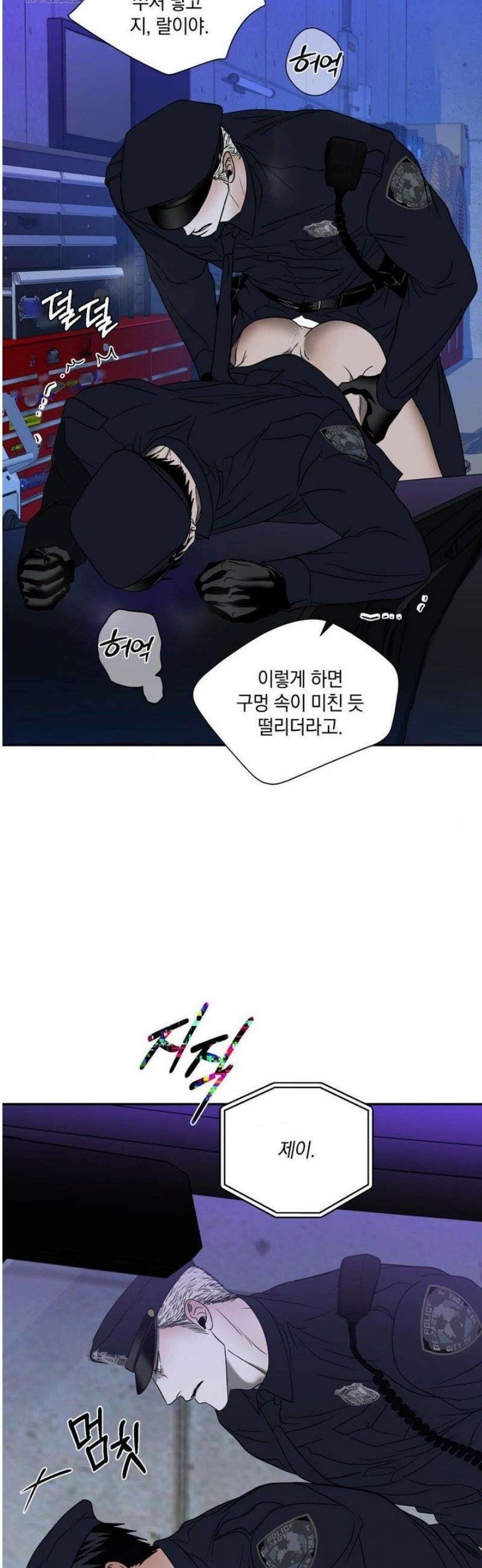 셔트라인 104화 3