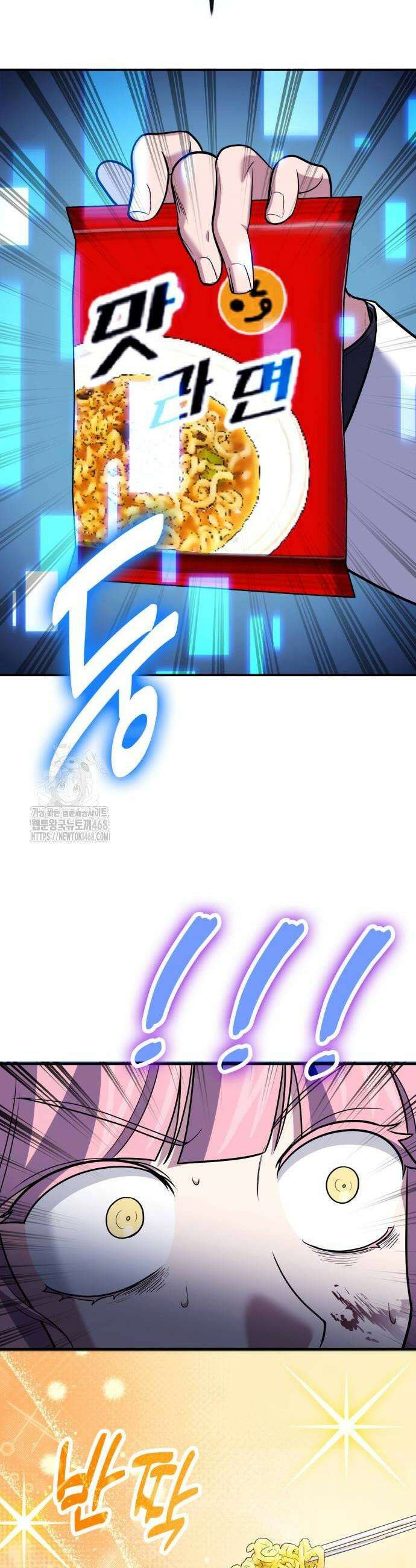 야매 힐러로 사는 법 111화 6
