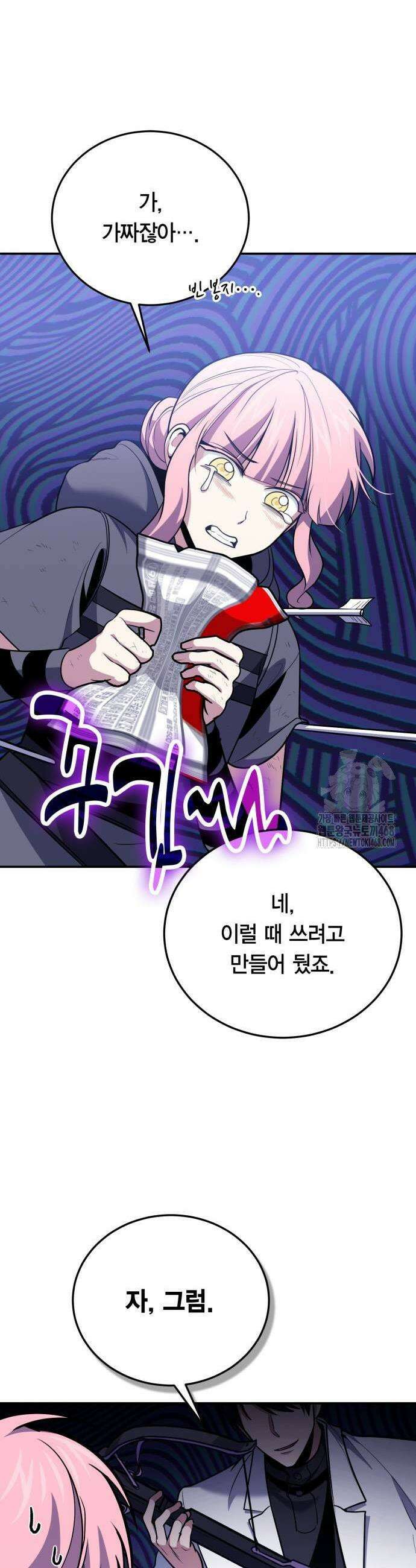 야매 힐러로 사는 법 111화 11
