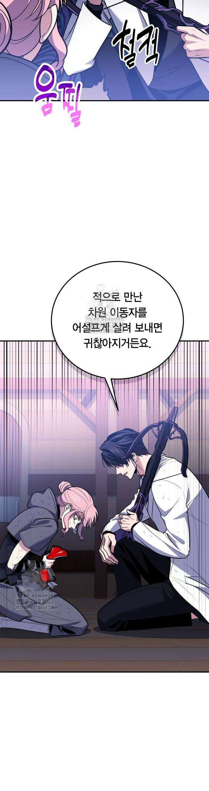 야매 힐러로 사는 법 111화 12