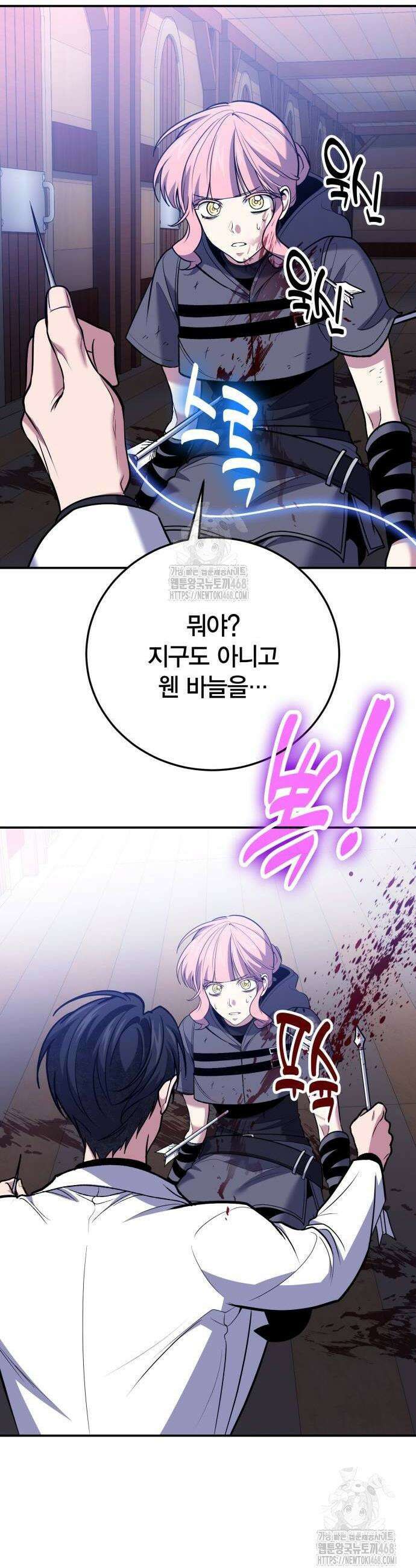 야매 힐러로 사는 법 111화 16