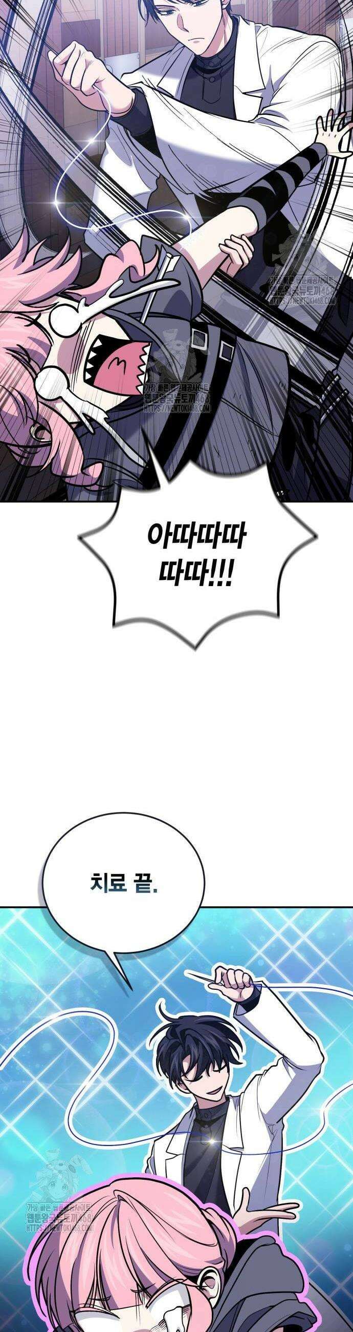 야매 힐러로 사는 법 111화 18