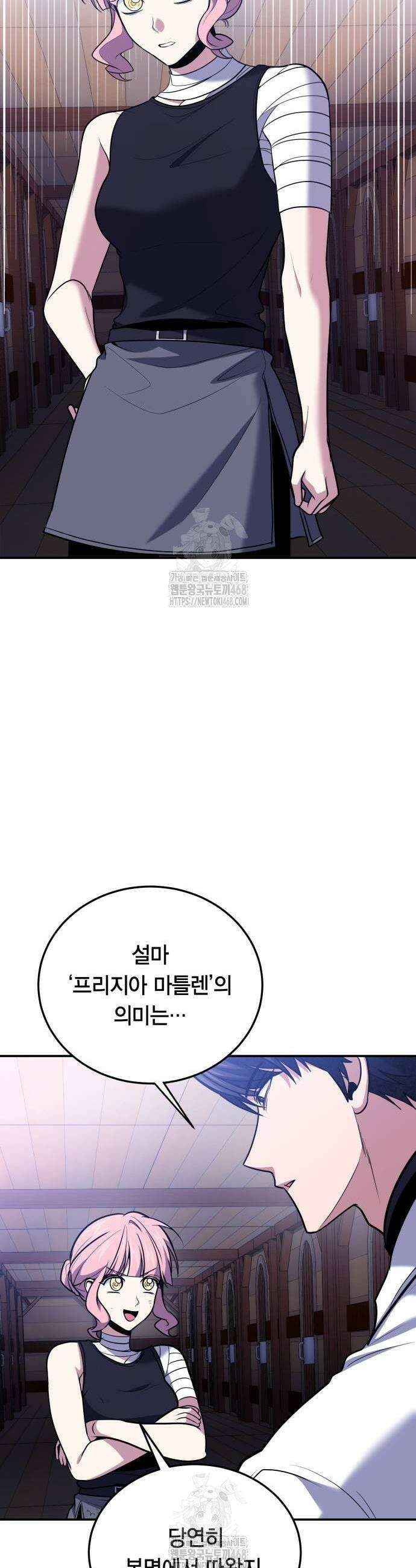야매 힐러로 사는 법 111화 21