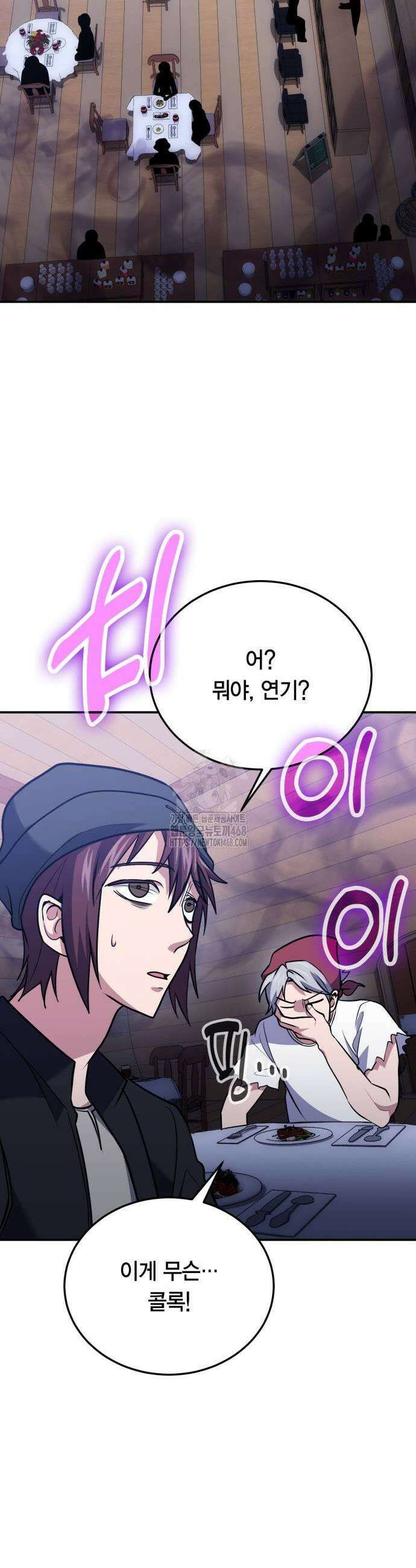 야매 힐러로 사는 법 111화 35
