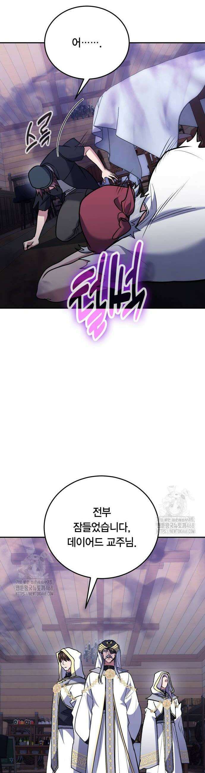 야매 힐러로 사는 법 111화 36