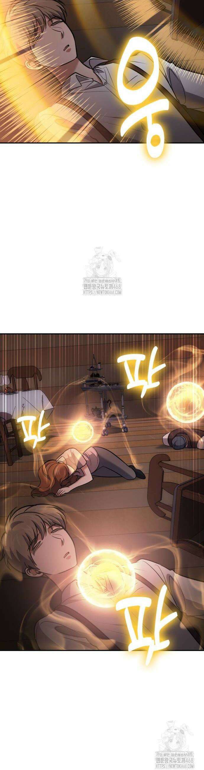 야매 힐러로 사는 법 111화 40