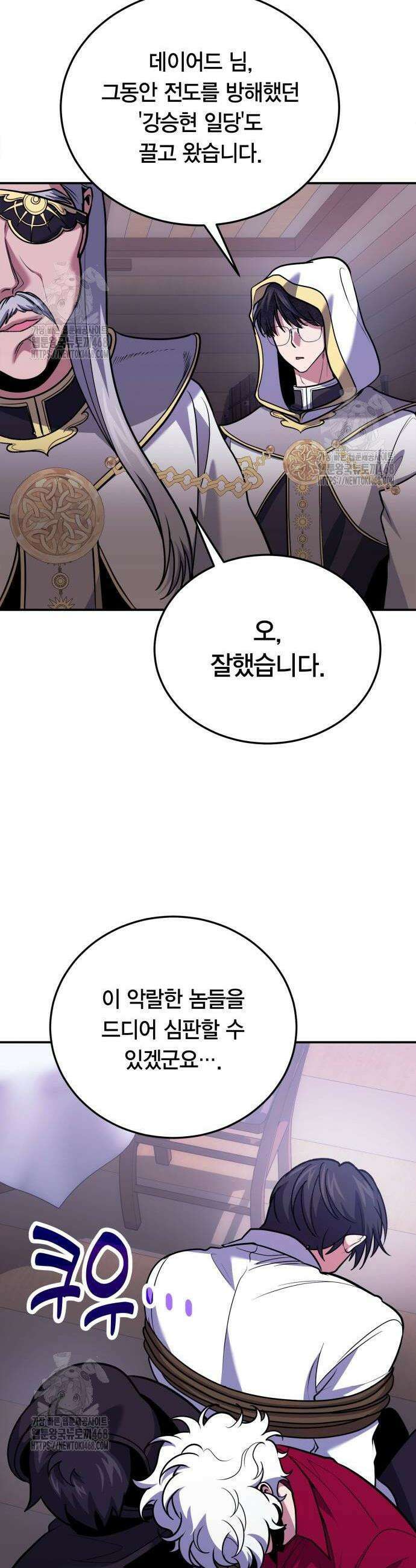 야매 힐러로 사는 법 111화 42