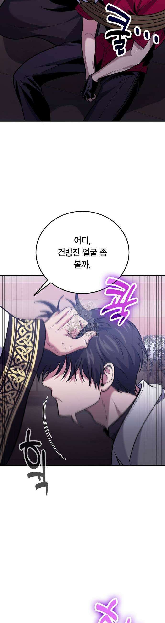 야매 힐러로 사는 법 111화 43