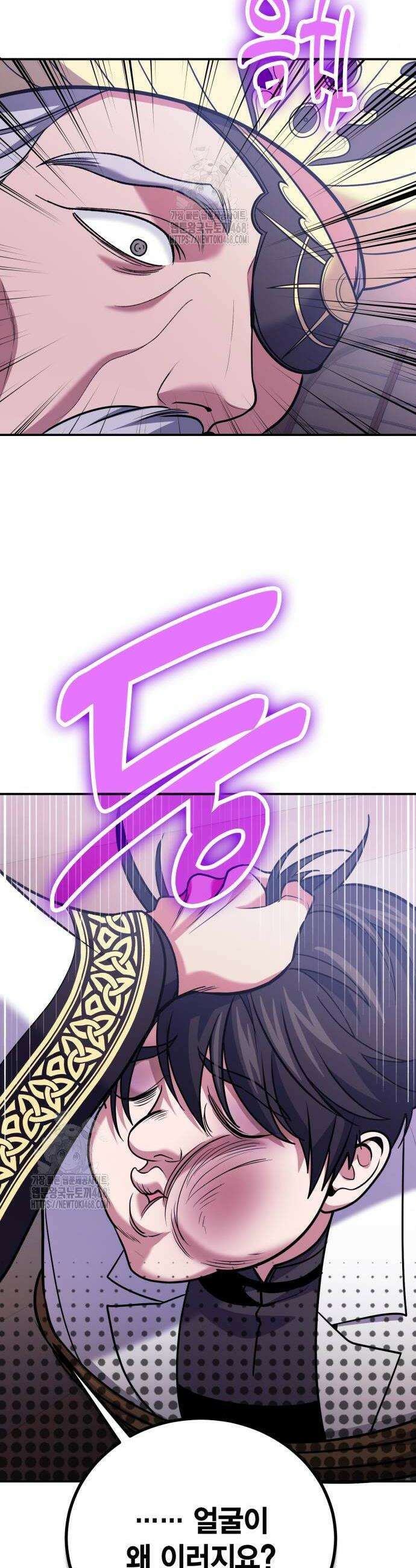 야매 힐러로 사는 법 111화 44