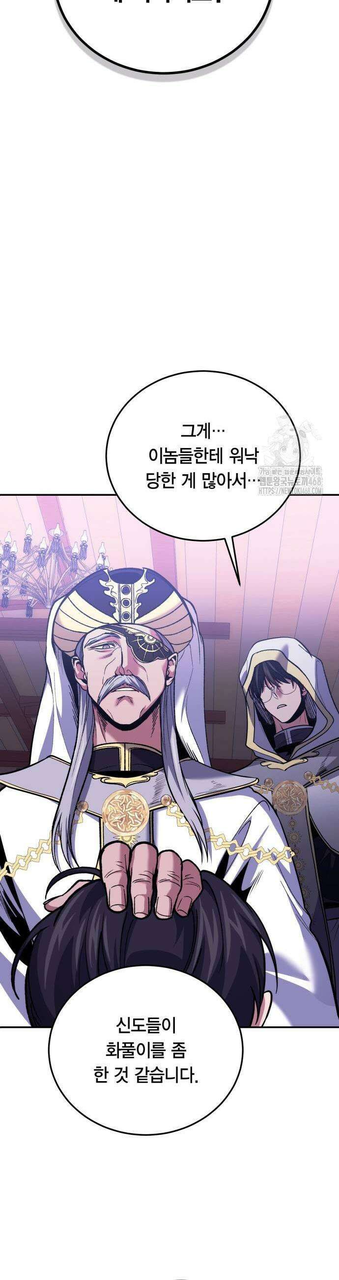 야매 힐러로 사는 법 111화 45