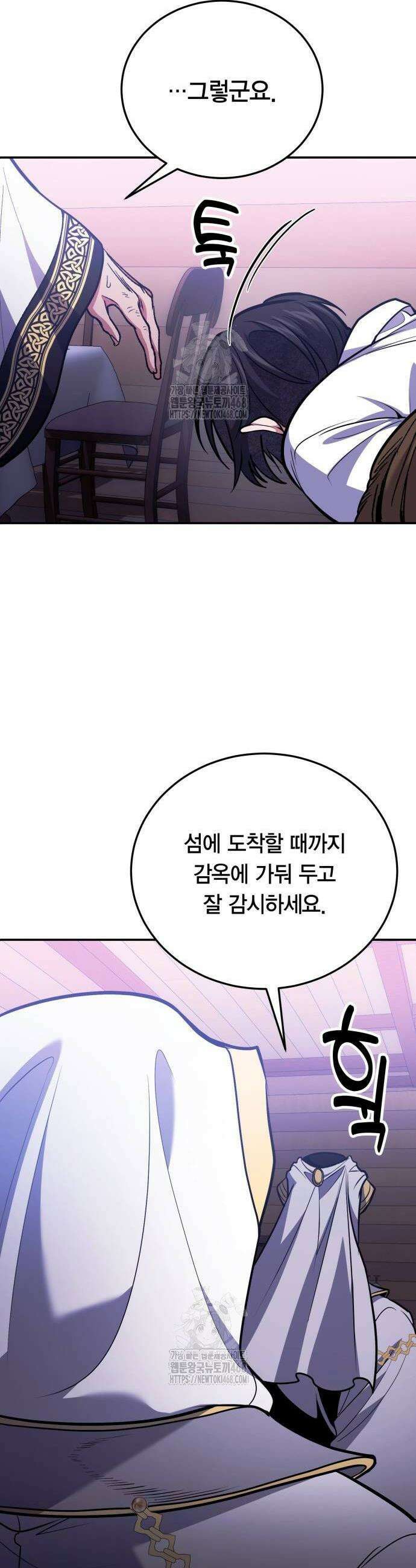야매 힐러로 사는 법 111화 46