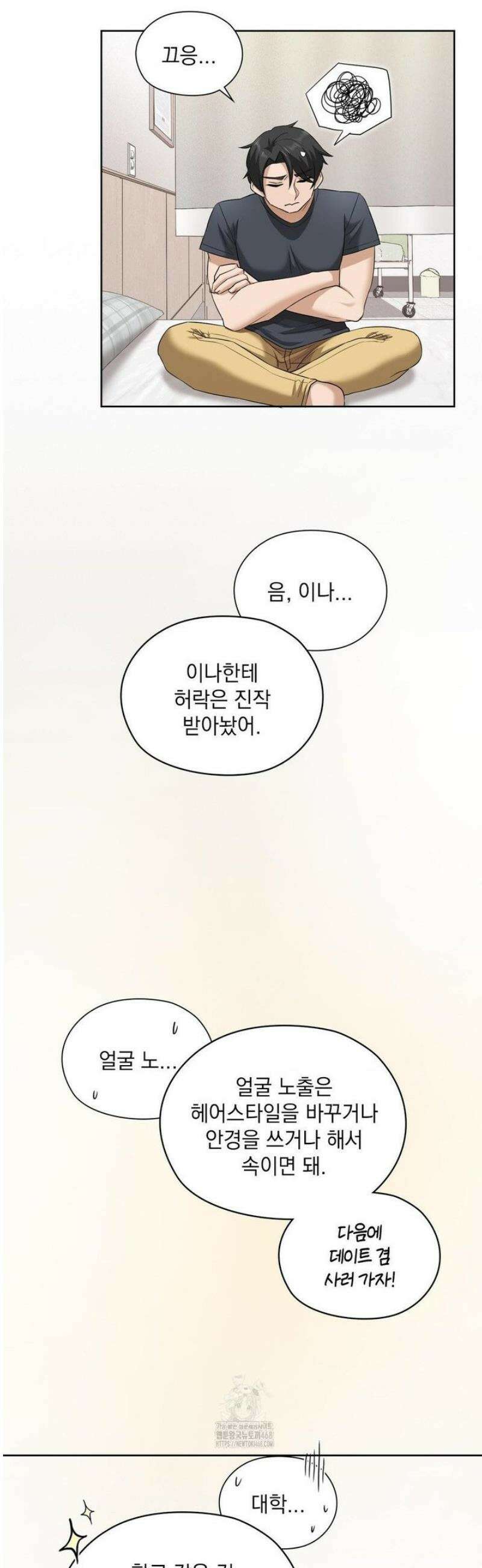그녀가 하렘을 추천한다 14화 5
