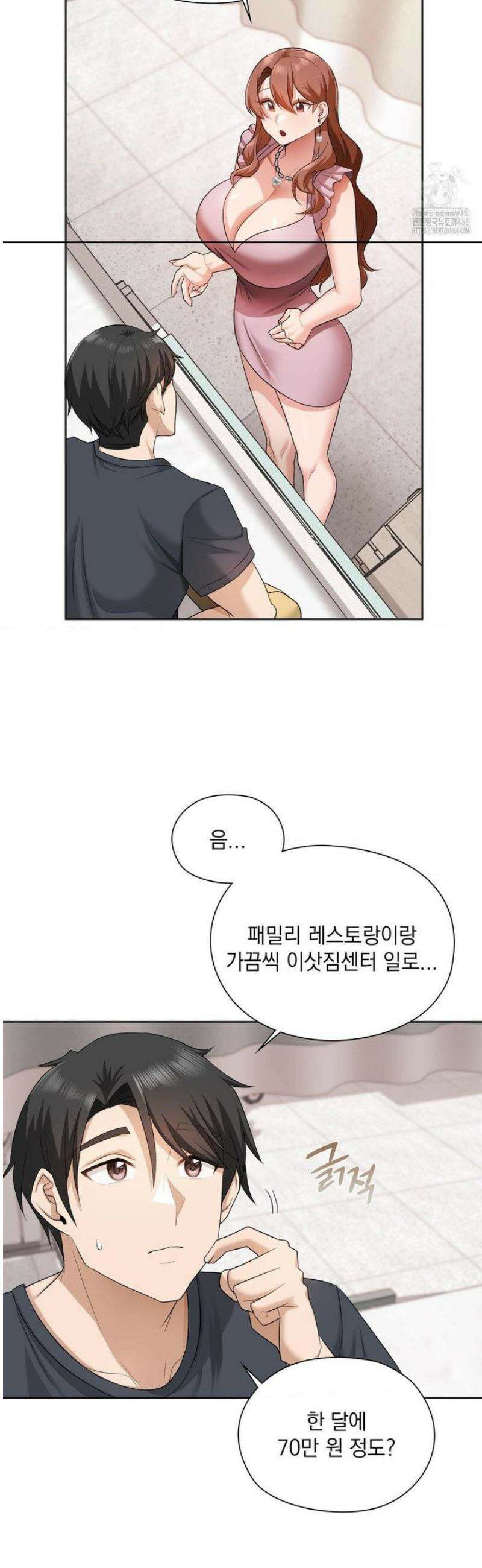 그녀가 하렘을 추천한다 14화 7