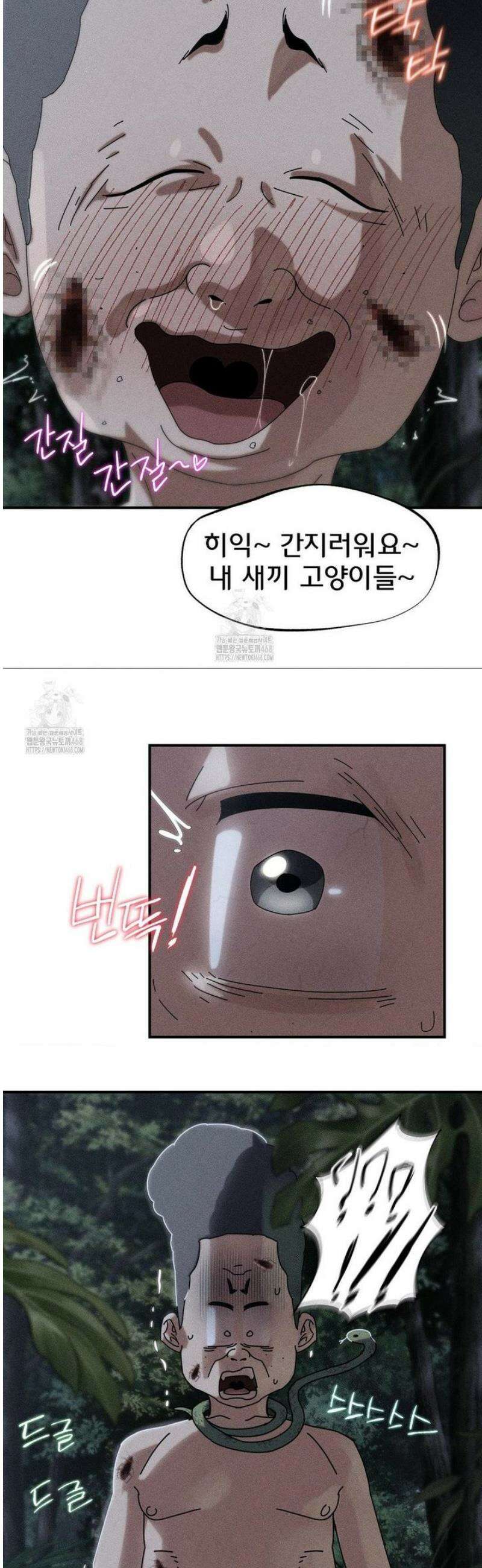 3학년 5반 116화 3학년 5반  (3) 3