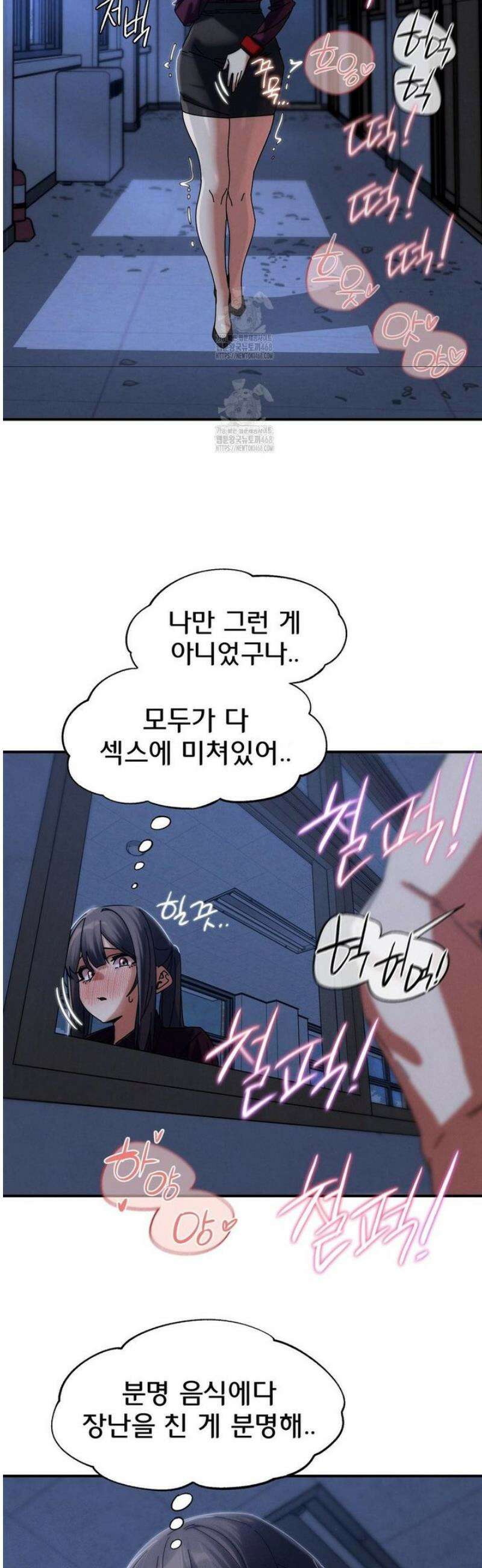 3학년 5반 116화 3학년 5반  (3) 14