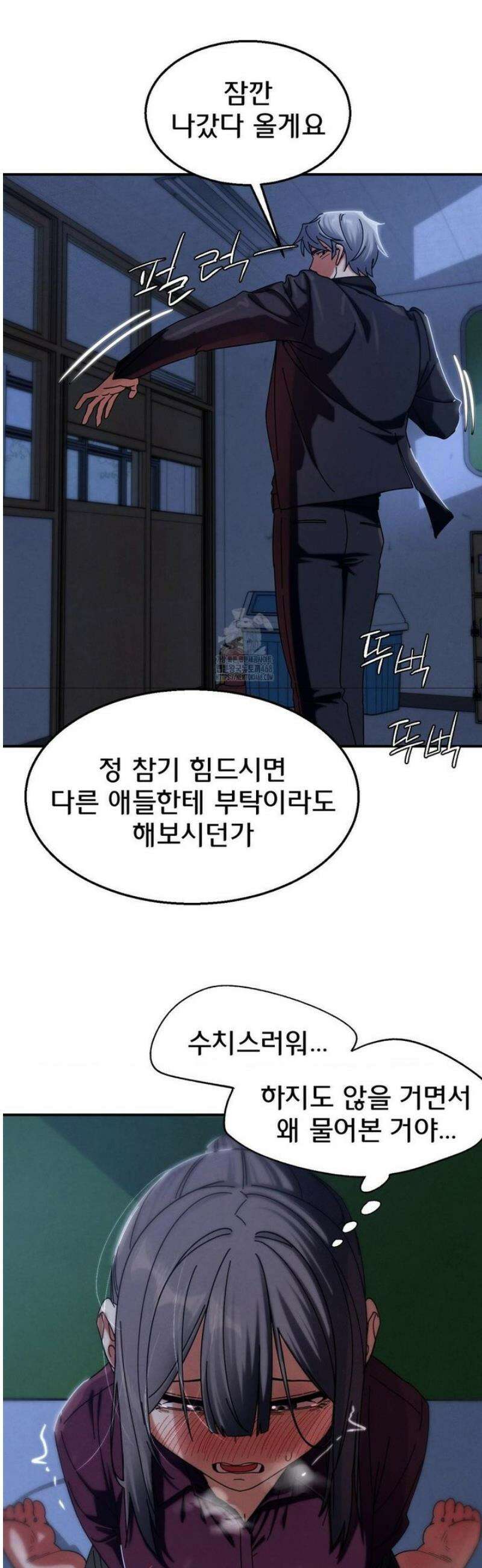 3학년 5반 116화 3학년 5반  (3) 21