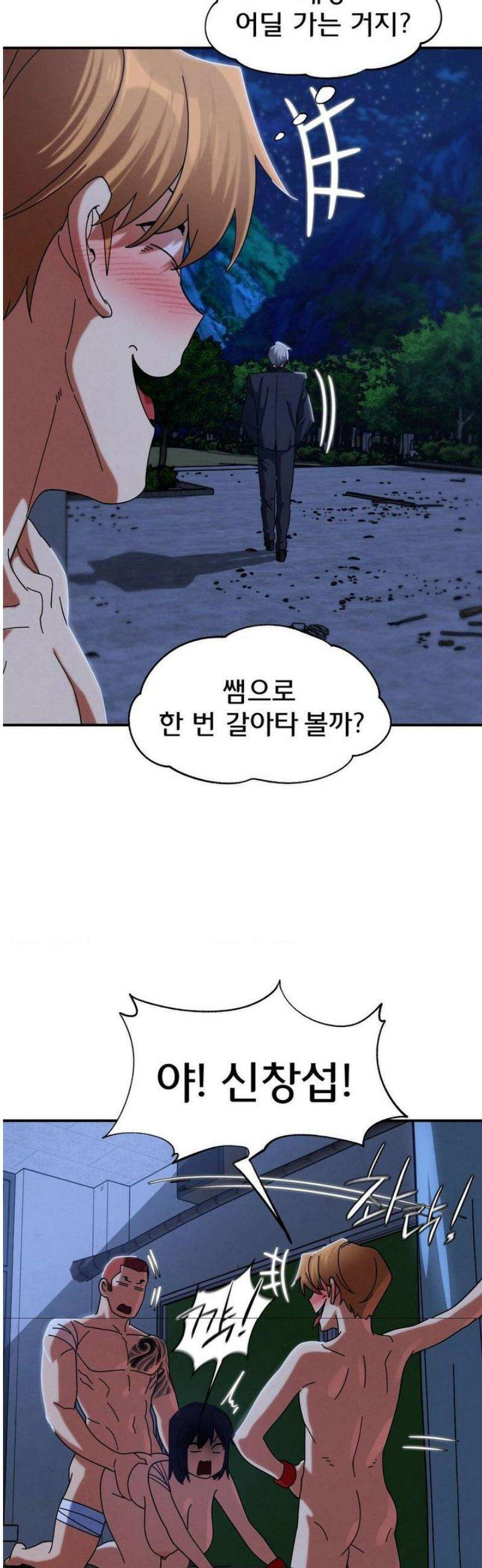 3학년 5반 116화 3학년 5반  (3) 23