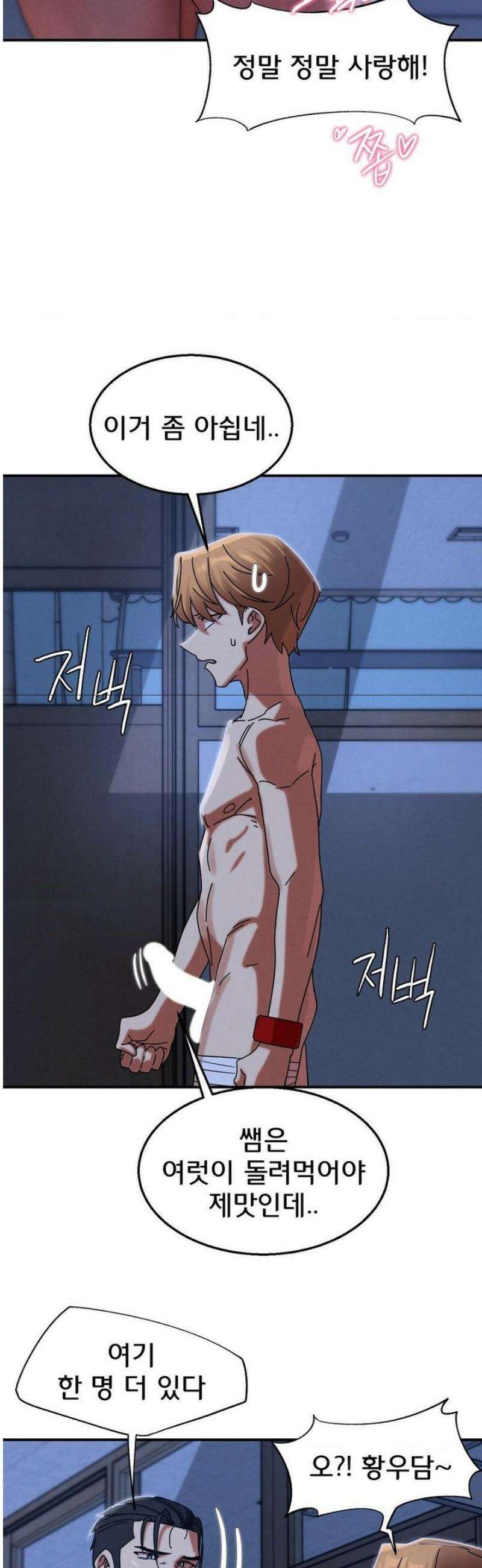 3학년 5반 116화 3학년 5반  (3) 27