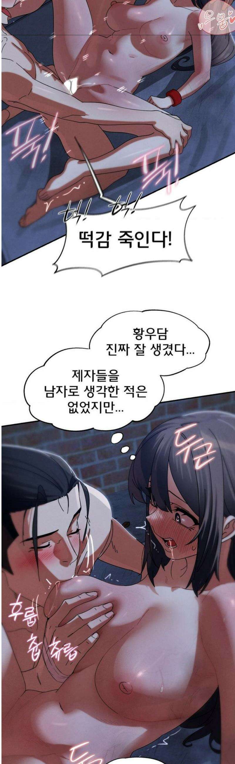 3학년 5반 116화 3학년 5반  (3) 31