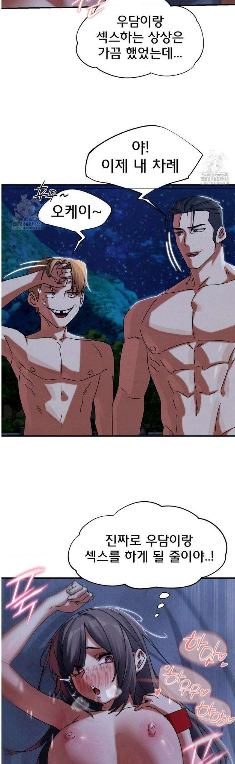 3학년 5반 116화 3학년 5반  (3) 32